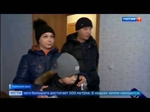 «Россия 1», «Вести», Расселение аварийного жилья в городе Березники Пермского края