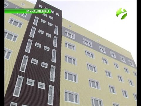 В Ямало-Ненецком автономном округе продолжается реализация программы по переселению граждан из аварийного жилья