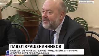 Павел Крашенинников о проблемах строительства социального жилья 