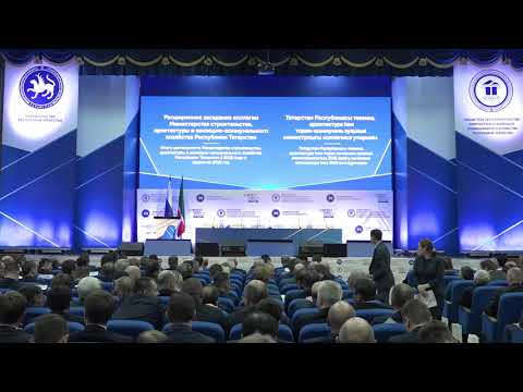 Расширенное заседание коллегии Министерства строительства, архитектуры и жилищно-коммунального хозяйства Республики Татарстан