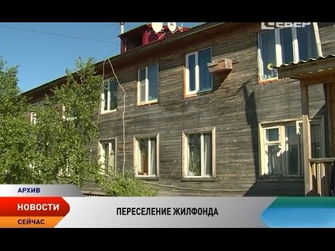 В Ненецком округе обсудили вопросы расселения из ветхого и аварийного жилья