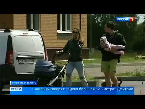 «Россия 1», Московская область, Переселение из аварийного жилья 