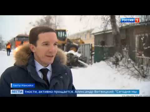 «Россия 1», «Вести», Снос расселенных одноэтажных домов в ХМАО