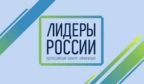 Председатель наблюдательного совета Фонда ЖКХ Сергей Степашин примет участие в качестве наставника в финале Всероссийского конкурса управленцев «Лидеры России»