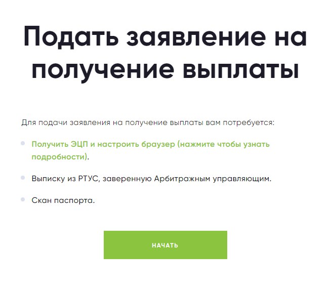 Константин Тимофеев: дольщики смогут получать денежные возмещения без визита в банк