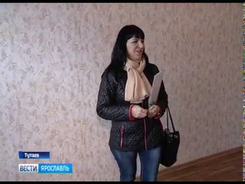 В Ярославской области жильцы аварийного дома получили ключи от новых квартир