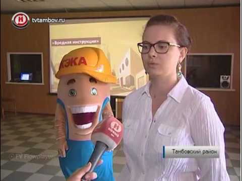 Телекомпания «Новый век», Образовательные мастер-классы по ЖКХ в Тамбовской области