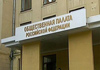 В Общественной палате РФ пройдет IV Всероссийский семинар-совещание региональных центров общественного контроля на тему «Развитие сети общественного контроля в сфере ЖКХ»