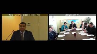  Фонд ЖКХ провел селекторное совещание со Свердловской областью. 17.02.2016