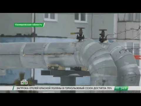На телеканале «НТВ» в программе «Деловое утро» рассказали о реализации проекта модернизации системы коммунальной инфраструктуры в Кемеровской области