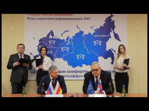 Фонд содействия реформированию ЖКХ и  Республика Северная Осетия - Алания подписали соглашение о сотрудничестве в сфере формирования системы обращения с отходами на территории региона  