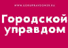 В Калининградской области продолжается  активная работа по просвещению граждан в вопросах жилищно-коммунальной сферы