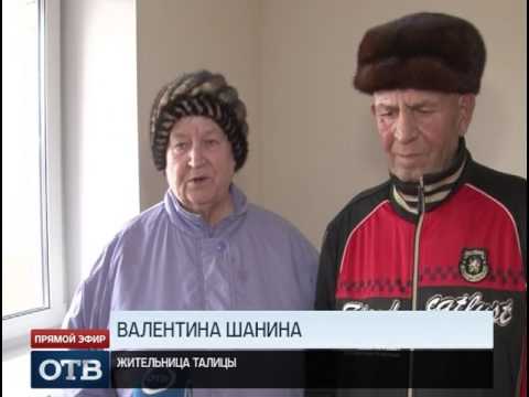 В городе Талица Свердловской области состоялось вручение ключей новоселам по программе переселения граждан из аварийного жилья