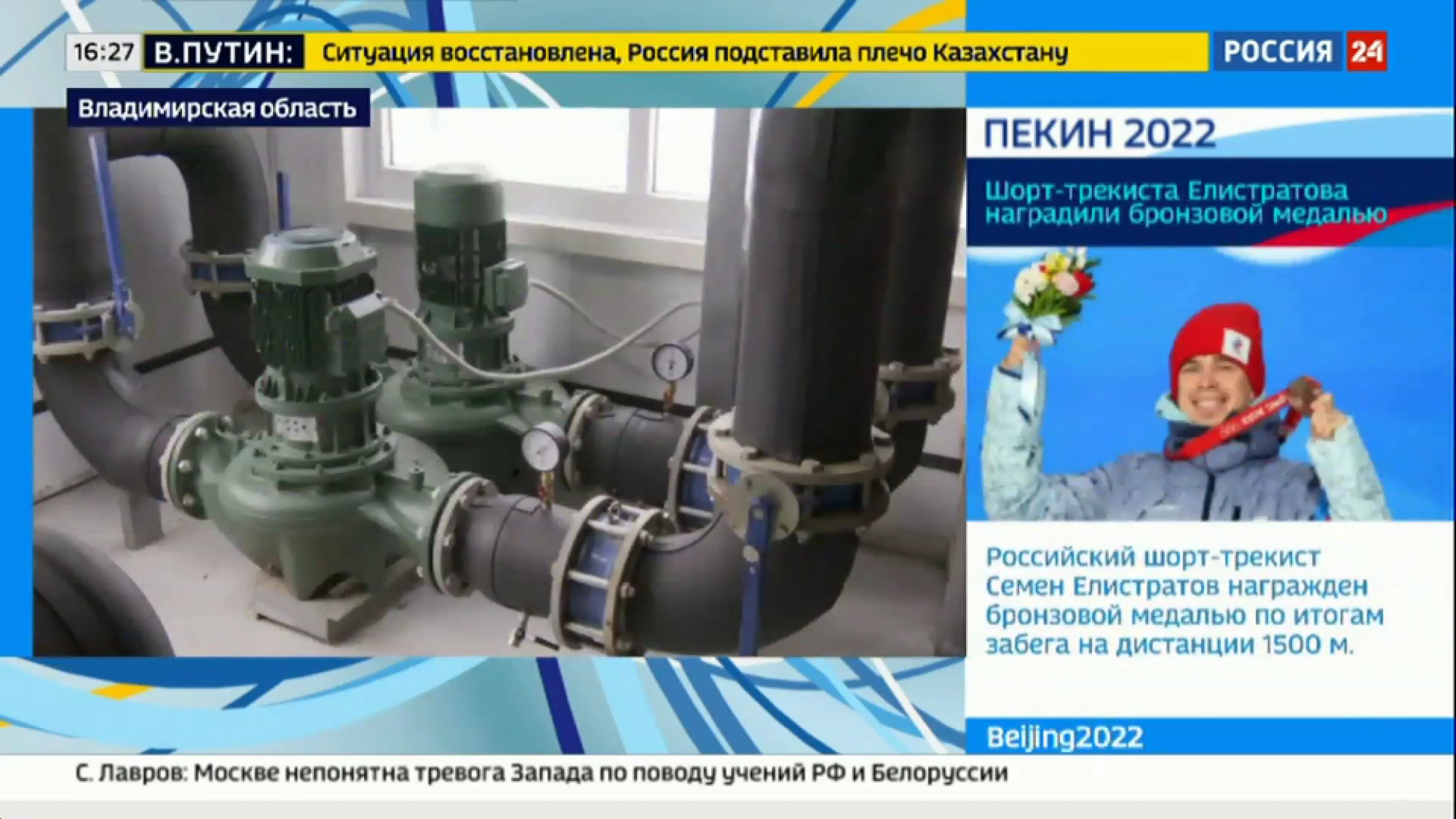 «Россия 24», «Вести», Энергоэффективное ЖКХ конкурс принимает заявки до 18 февраля