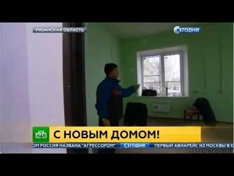 НТВ, Сергей Степашин рассказал о программе переселения граждан из аварийного жилья