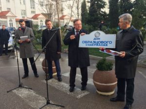 Председатель наблюдательного совета государственной корпорации — Фонда содействия реформированию ЖКХ Сергей Степашин принял участие в торжественной церемонии награждения знаком отличия «Знак качества ЖКХ» в городе федерального значения Севастополе