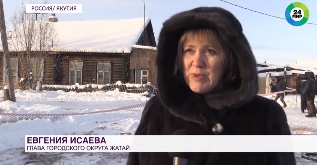 «Мир 24», Расселение аварийного жилья в ГО «Жатай» Республики Саха (Якутия)