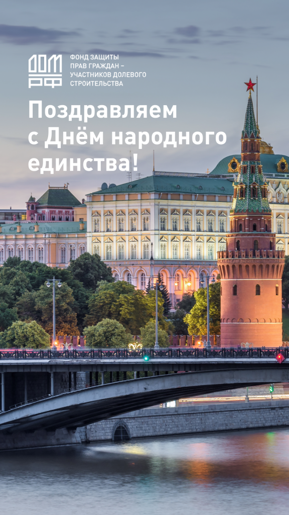 1102 4 ноября.png