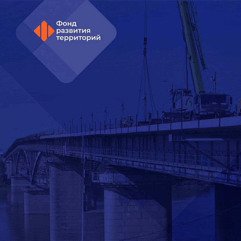 Правкомиссией по региональному развитию одобрен ряд заявок на реализацию проектов с привлечением инфраструктурных кредитов