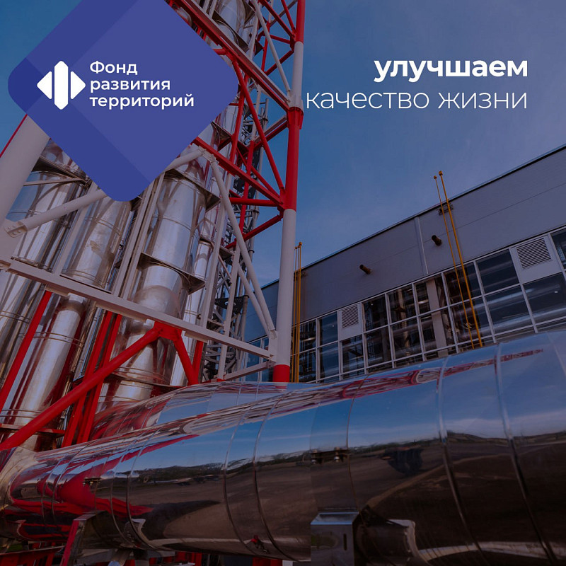 Одобрены еще 53 проекта в рамках казначейских инфраструктурных кредитов на 27,6 млрд рублей 