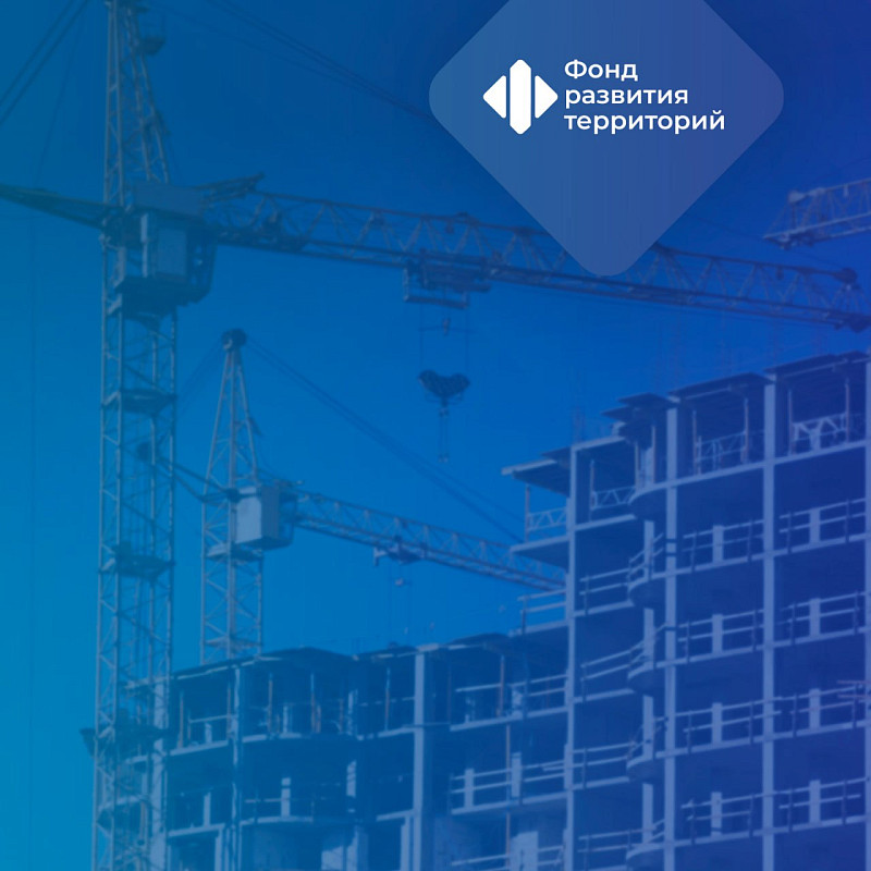 ФРТ в марте-апреле выставит на торги 46 га земельных участков