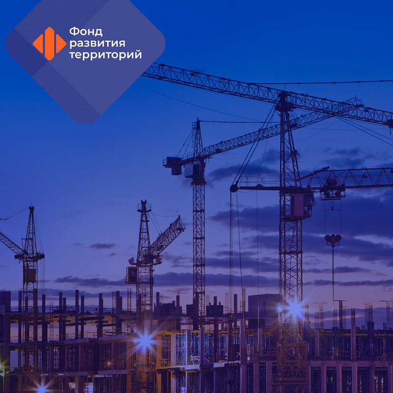 ФРТ в ноябре-декабре проведет аукционы по продаже 95 земельных участков