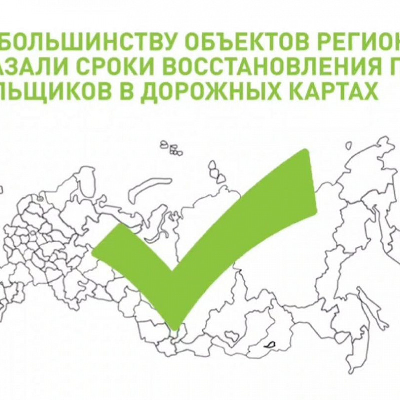 Константин Тимофеев: По большинству объектов регионы указали сроки восстановления прав дольщиков в дорожных картах
