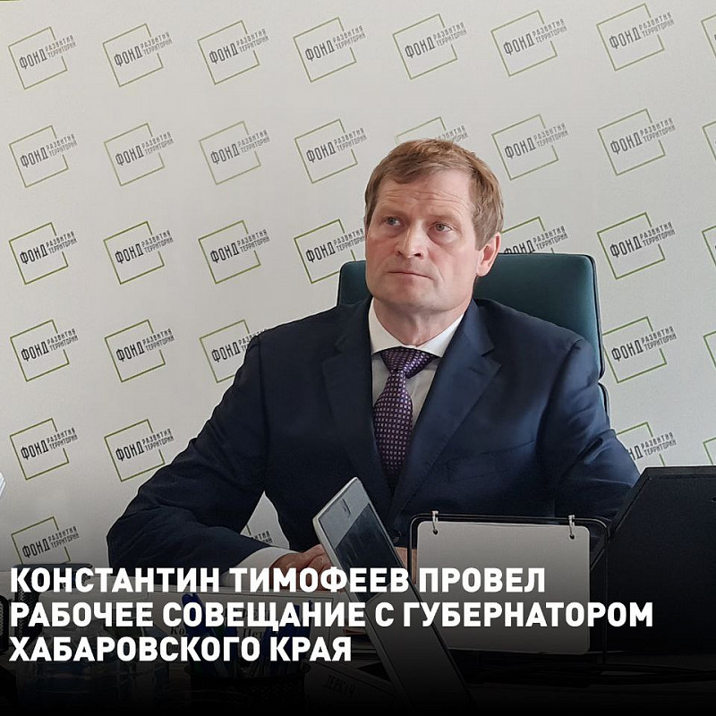 Права 1,6 тыс. дольщиков Хабаровского края должны быть восстановлены до конца 2023 года