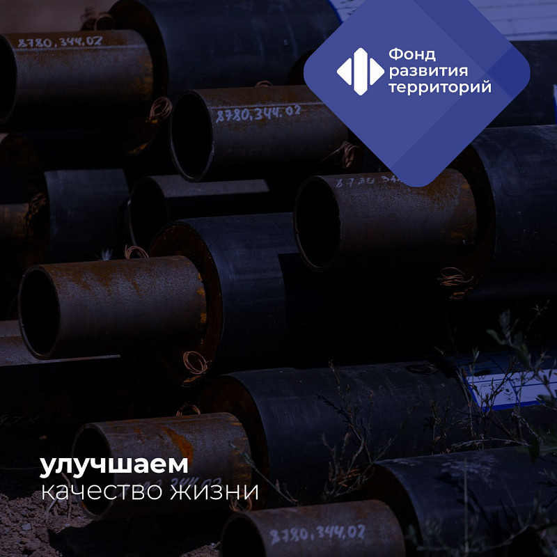Для жителей 37 МКД и школы в Северодонецке обновили более 1,5 км сетей теплоснабжения