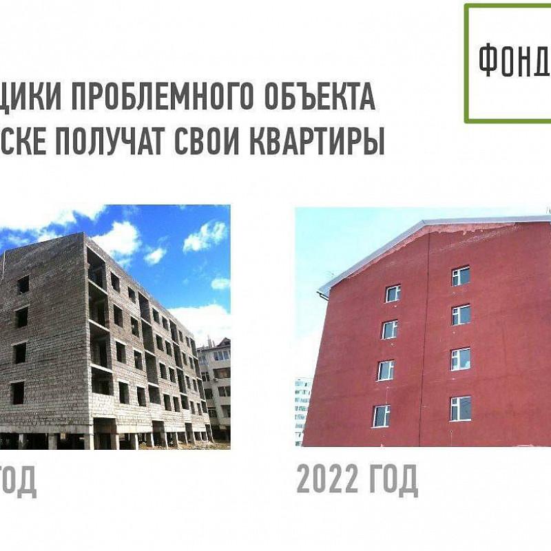 Дольщики проблемного объекта в микрорайоне Ильинка в Якутске получат квартиры