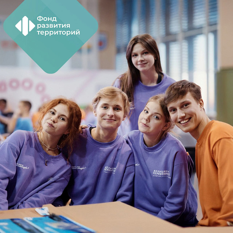 Стартовал конкурс ФРТ и «Большой перемены» для школьников по  энергосбережению в быту