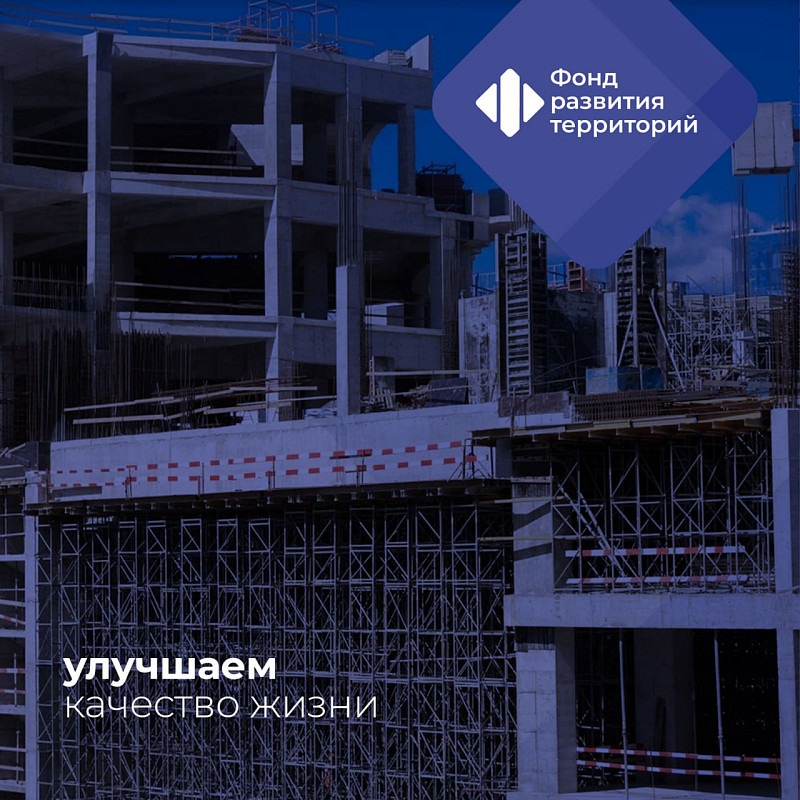 В земельный банк ФРТ с начала года включили участки площадью почти 9 га 