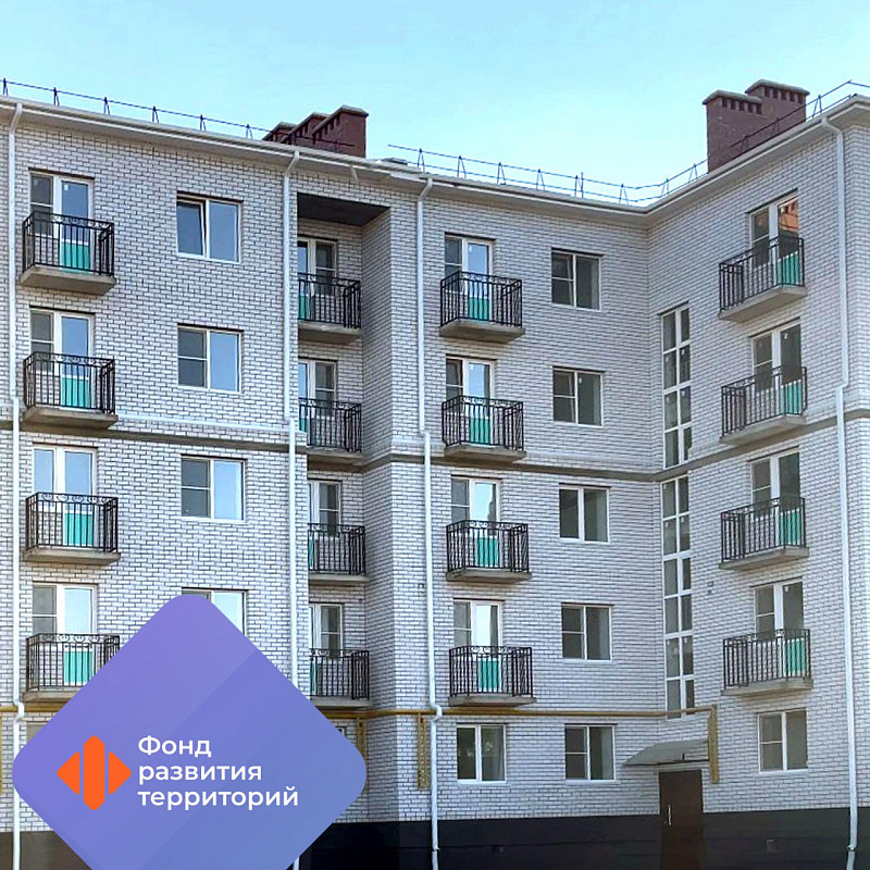 Одобрены заявки еще четырех регионов на новый этап программы расселения аварийного жилья