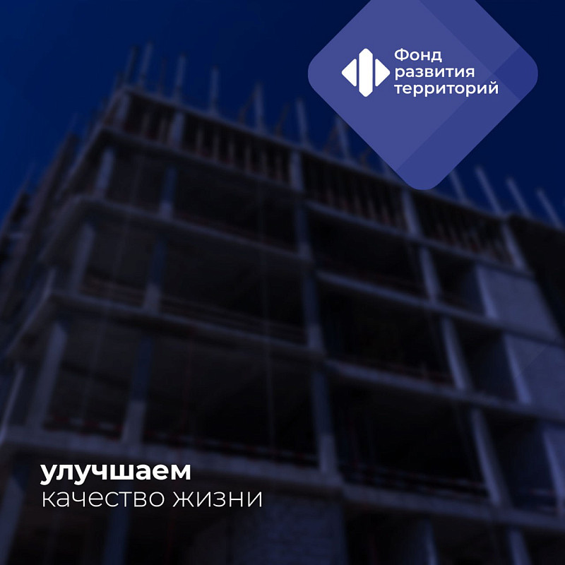 ФРТ в августе-сентябре выставит на торги 44 земельных участка