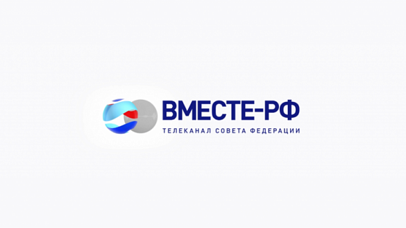 На телеканале «Вместе-РФ» в программе «Сказано в Сенате» рассказали о переходе на интеллектуальные приборы учета электроэнергии