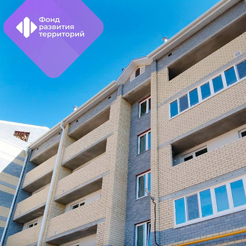 ФРТ одобрил дополнительные заявки Саратовской области и Хабаровского края на расселение аварийного жилья