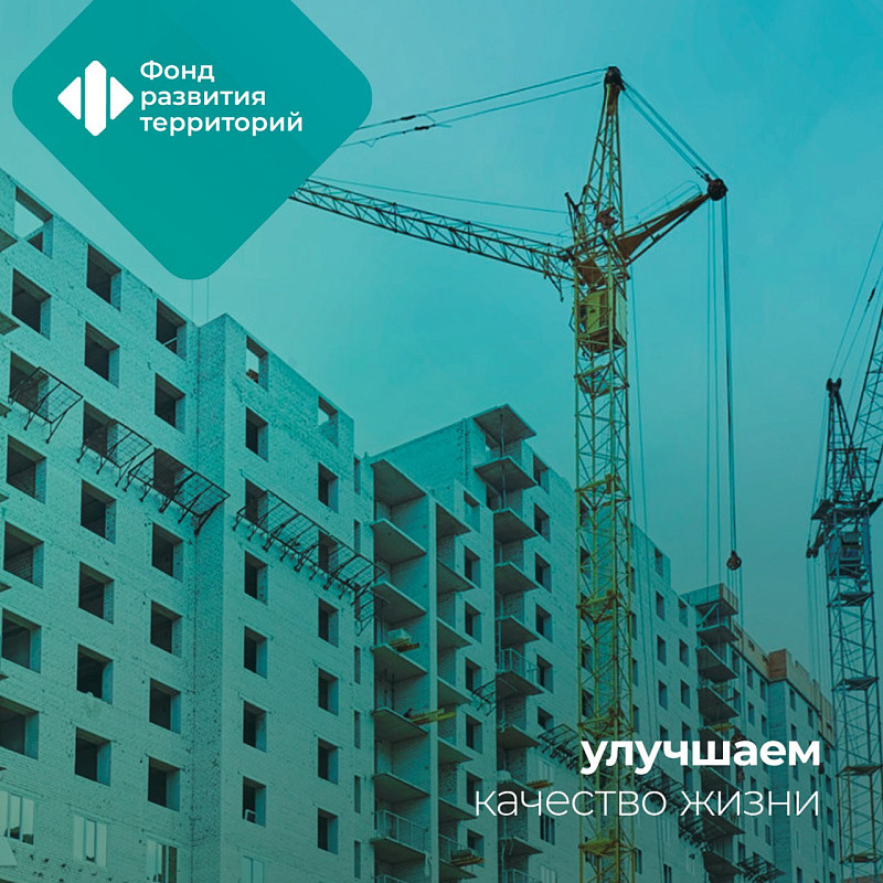 ФРТ проведет аукционы по продаже 91 земельного участка