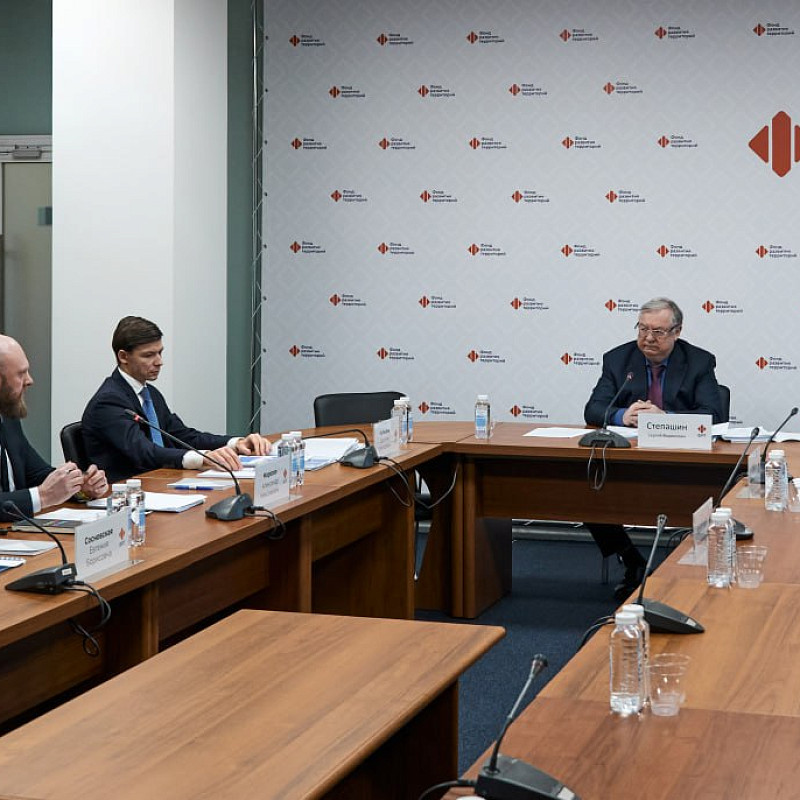 Сергей Степашин провел заседание Попечительского совета Фонда развития территорий