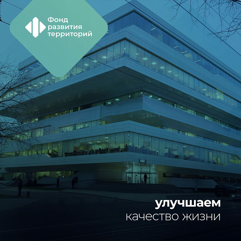ФРТ за первый квартал оформил права на 11 земельных участков