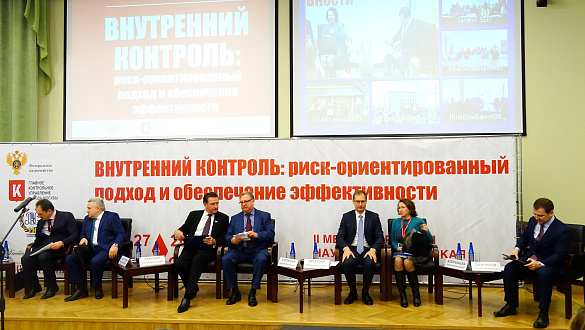 Председатель наблюдательного совета Фонда содействия реформированию ЖКХ Сергей Степашин принял участие в пленарном заседании II Международной научно-практической конференции «Внутренний контроль: риск-ориентированный подход и обеспечение эффективности»