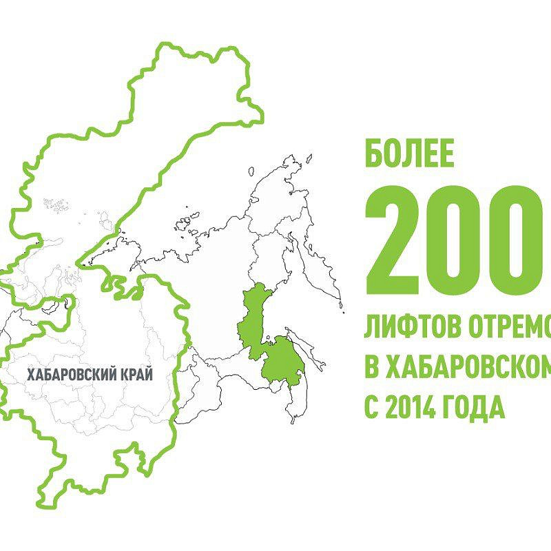 Более 2 тыс. лифтов отремонтировали в Хабаровском крае с 2014 года 