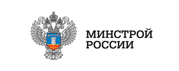 В Минстрое России состоялось совещание с регионами по антикризисным мерам поддержки строительной отрасли