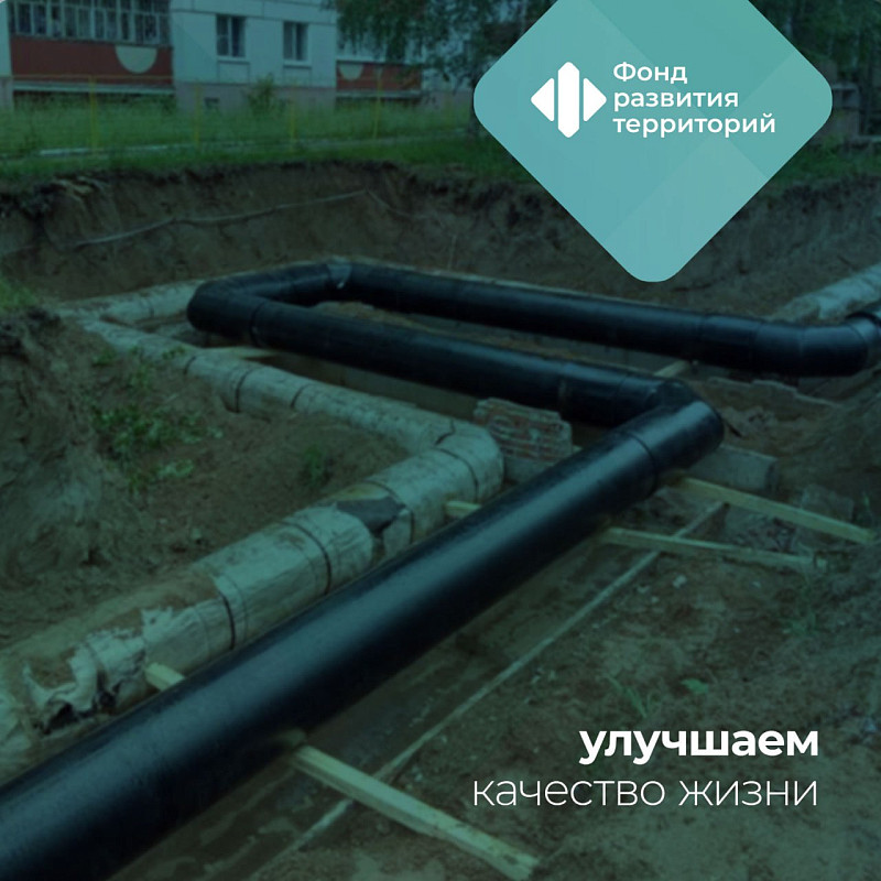 В Чайковском Пермского края реконструированы тепловые сети на ул. Проспект Победы благодаря СКК