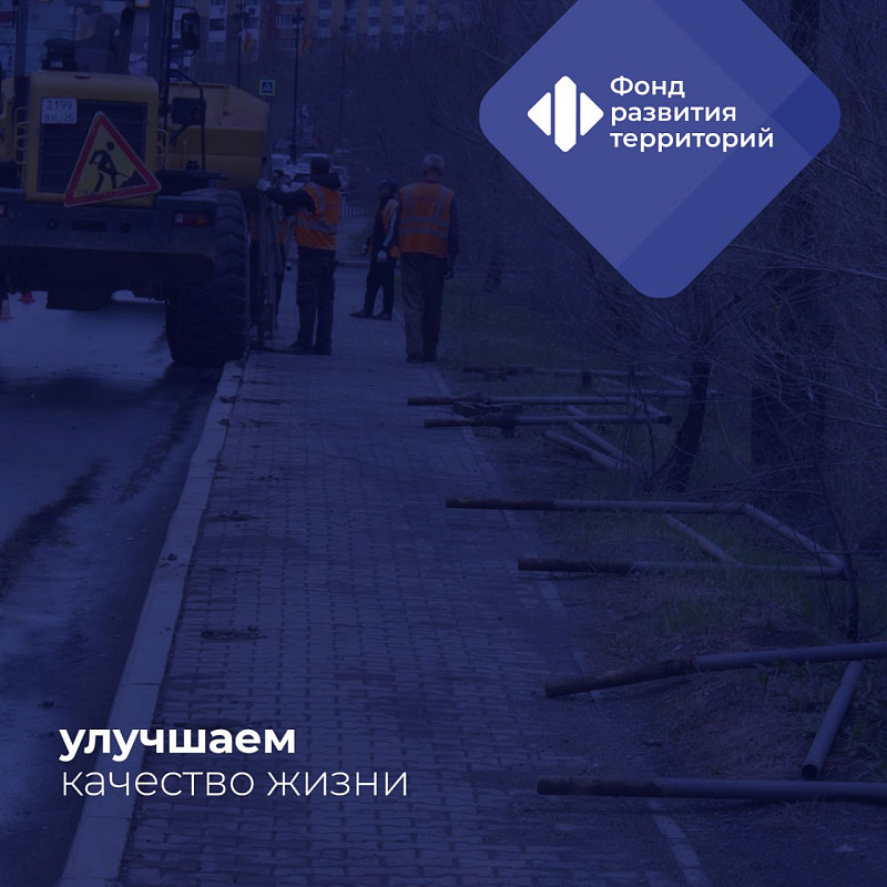 Во Владивостоке капитально отремонтируют улицу Адмирала Горшкова благодаря СКК