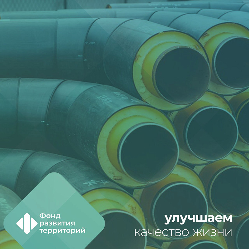 В Брянской области качество коммунальных услуг улучшилось для 4,4 тыс. человек по программам ФРТ