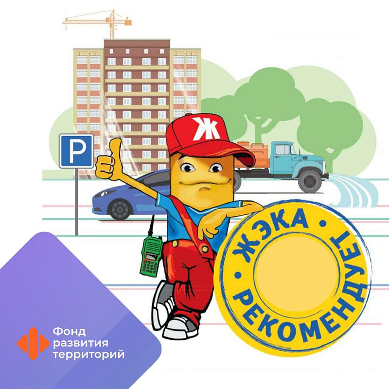 ФРТ провел чемпионат по игре «ЖЭКА» на Лифтовом саммите