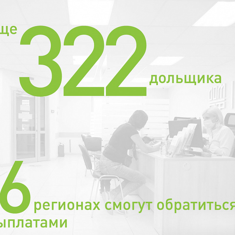 Свыше 616 млн рублей выплат получат более 320 человек с 5 апреля 2022 года