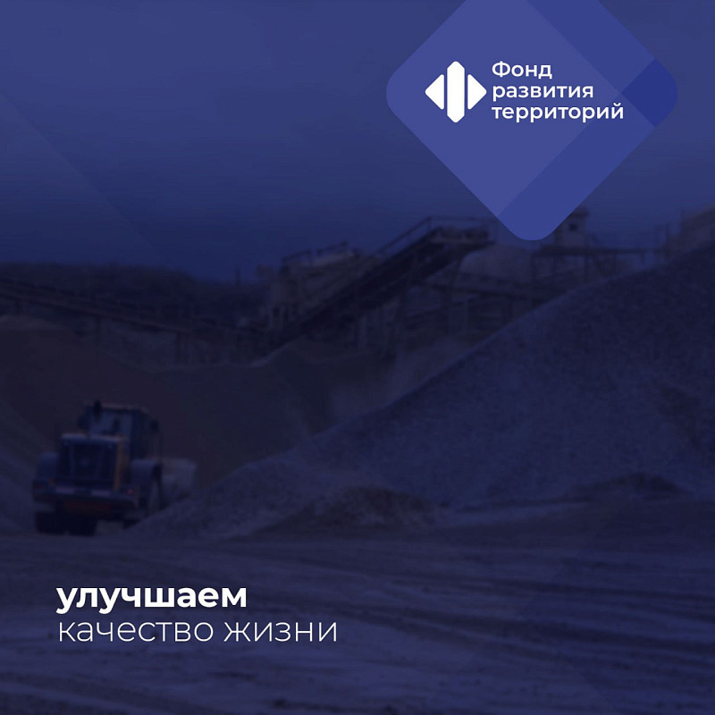 Участник СЭЗ из ЛНР подписал соглашение со Сбербанком на получение льготного кредита по программе Фонда развития территорий