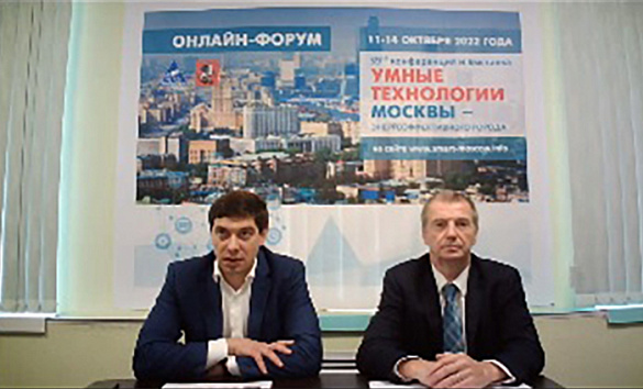 Фонд содействия реформированию ЖКХ принял участие в работе онлайн-форума на тему «Умные технологии Москвы – энергоэффективного города» 