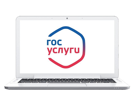 Дольщики смогут использовать «Госуслуги» при подаче заявления на выплату возмещения в ФРТ